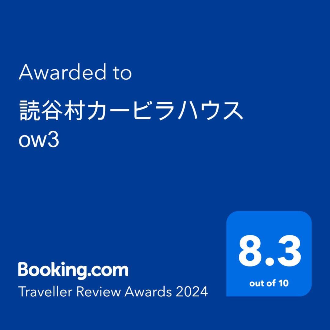 読谷村カービラハウス Ow3 Διαμέρισμα Εξωτερικό φωτογραφία